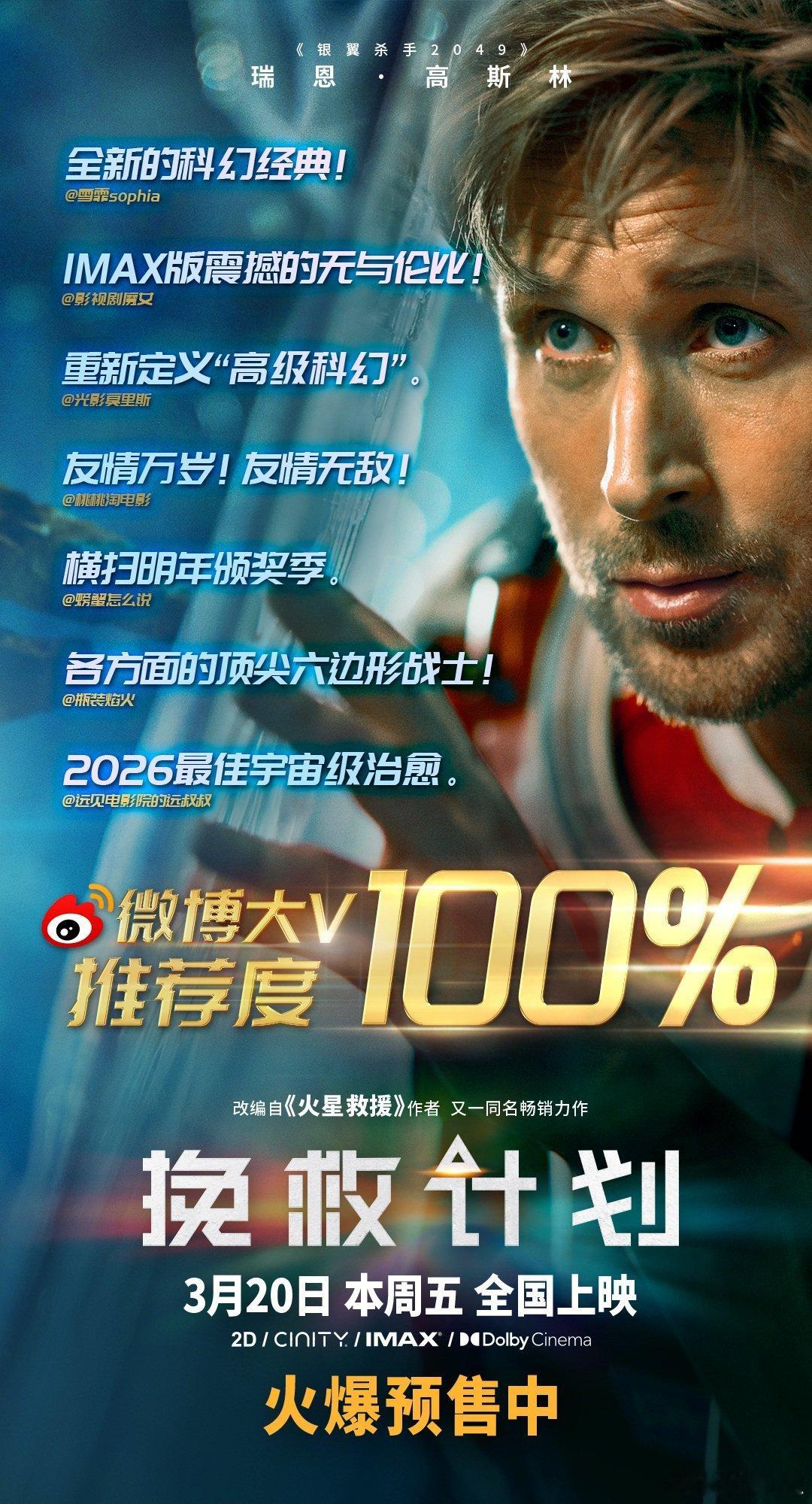 周深挽救计划主题曲MV 周深献唱《挽救计划》主题曲，歌声辽阔又细腻，MV画面唯美