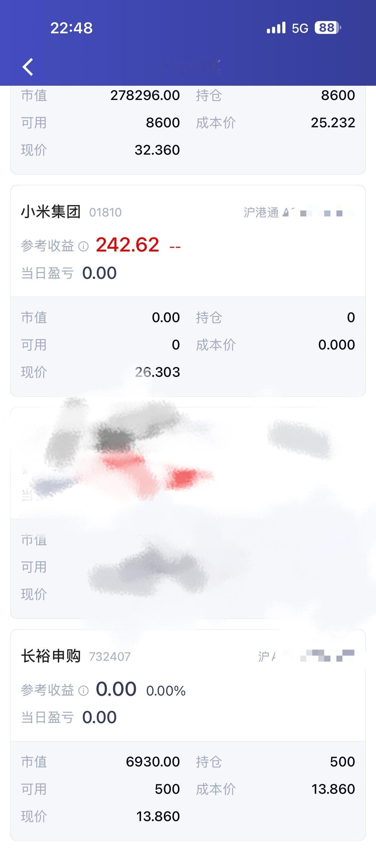 最近反复猛T了几次小米，今天把他出了。算是回了本，最后挣了240块钱。千万别我出