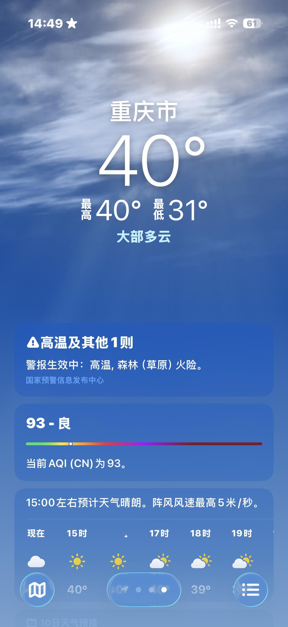 要被烤熟了 