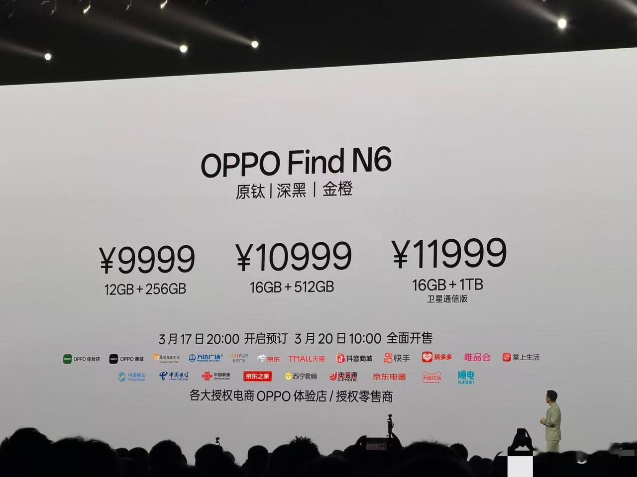 Oppo新手机价格出来了，相当于是10,000块钱起售！

今天晚上，估计很多人