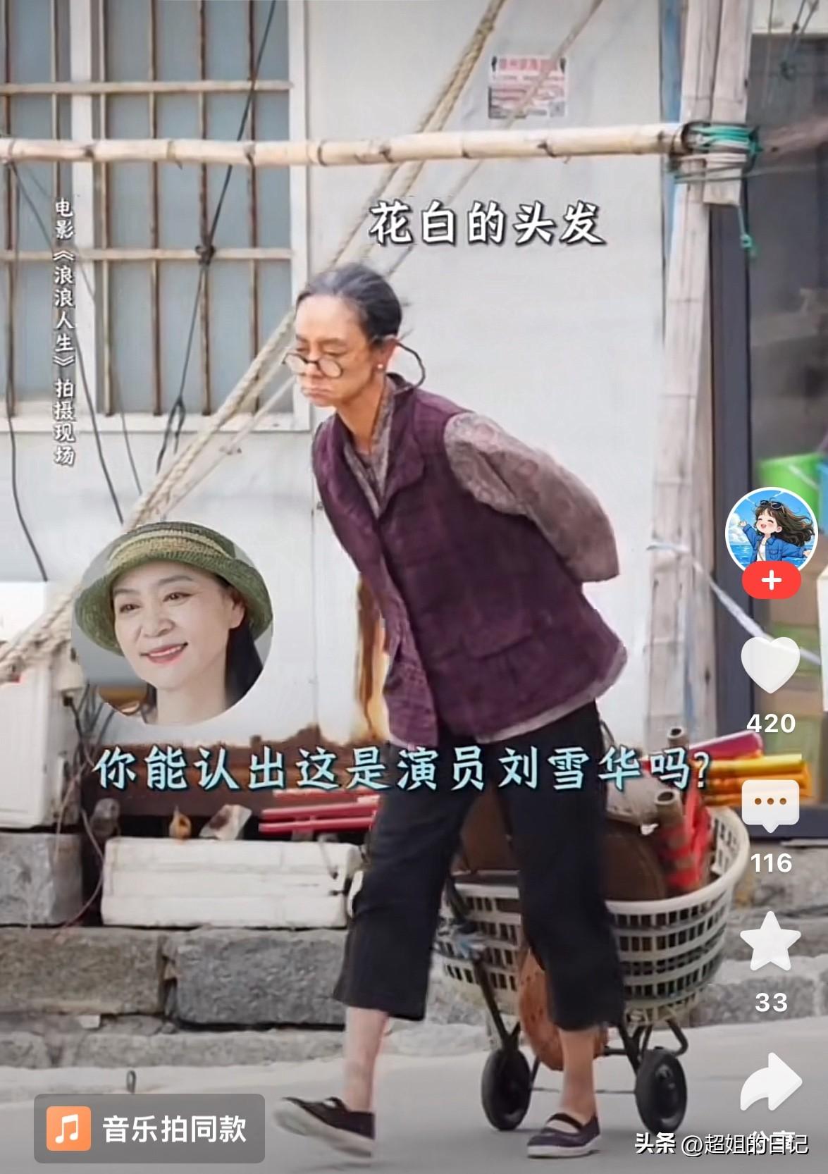 每天化妆3个小时，她自己都说，“我自己都认不出自己”。

关键就去她太瘦了，只有