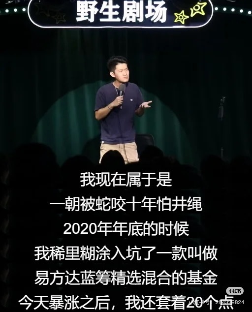 [怒]他妈的 就是张坤把我坑死了 ​​​