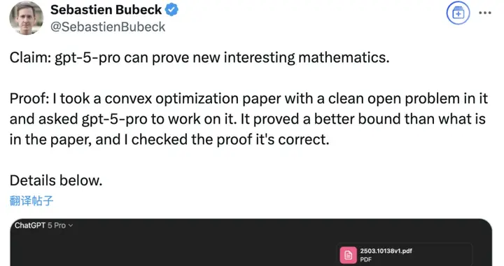 GPT-5 Pro独立做数学研究，OpenAI总裁：这是生命迹象