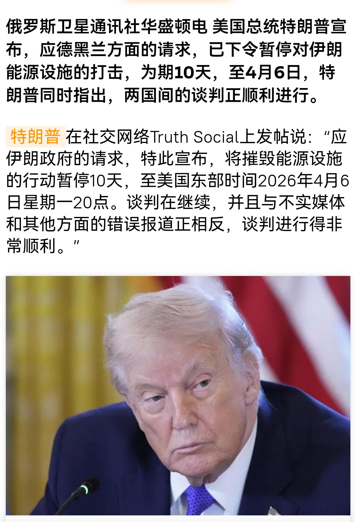 到底是“应伊朗的请求”？？还是“应伊朗的要求”？？
总之，不管咋样，结果就是能源