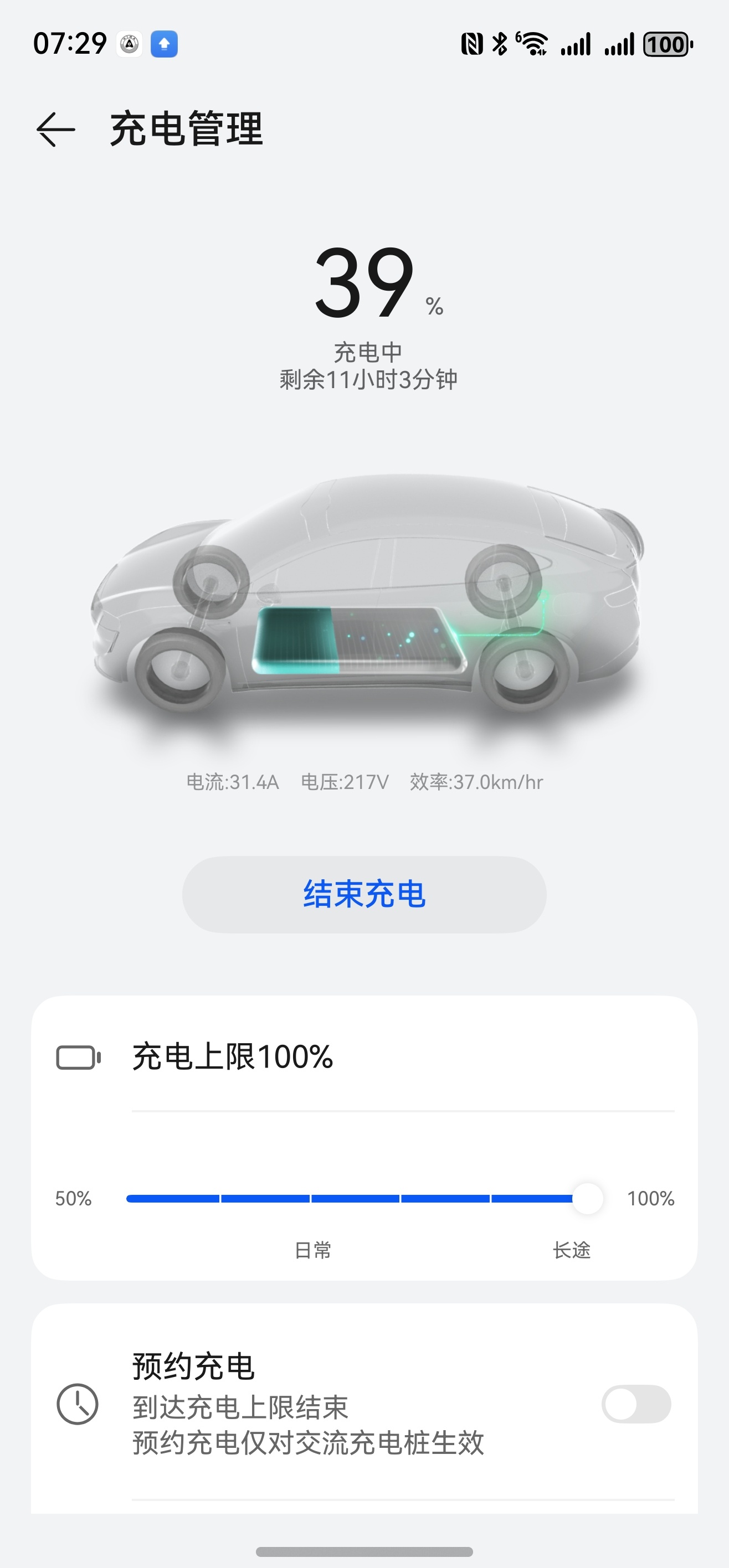 习惯了用快充，再用这种7kw的慢充真的非常不习惯。虽然是充一晚睡醒一觉就能充满，