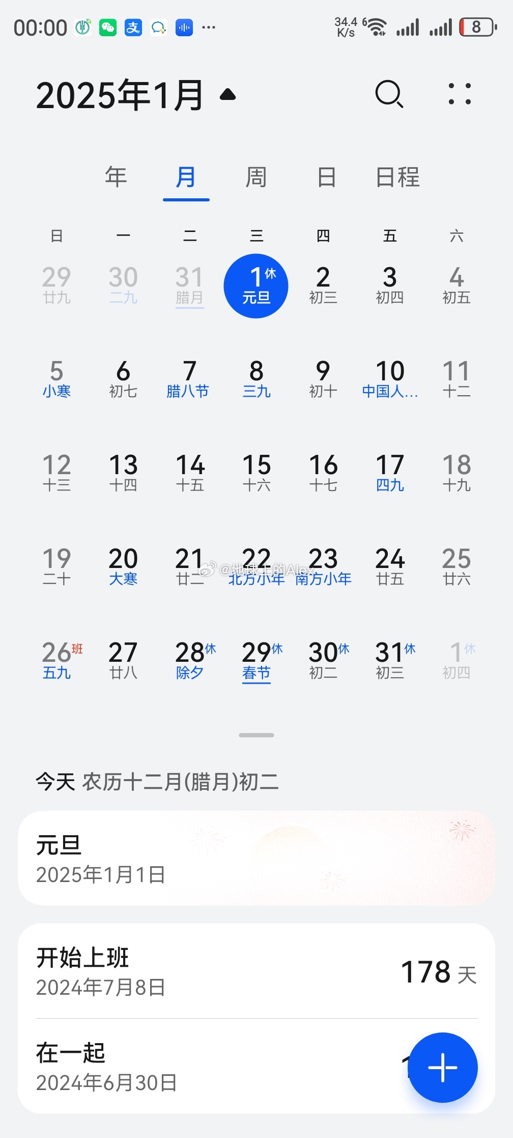 翻开2025的书页，新年快乐朋友们 