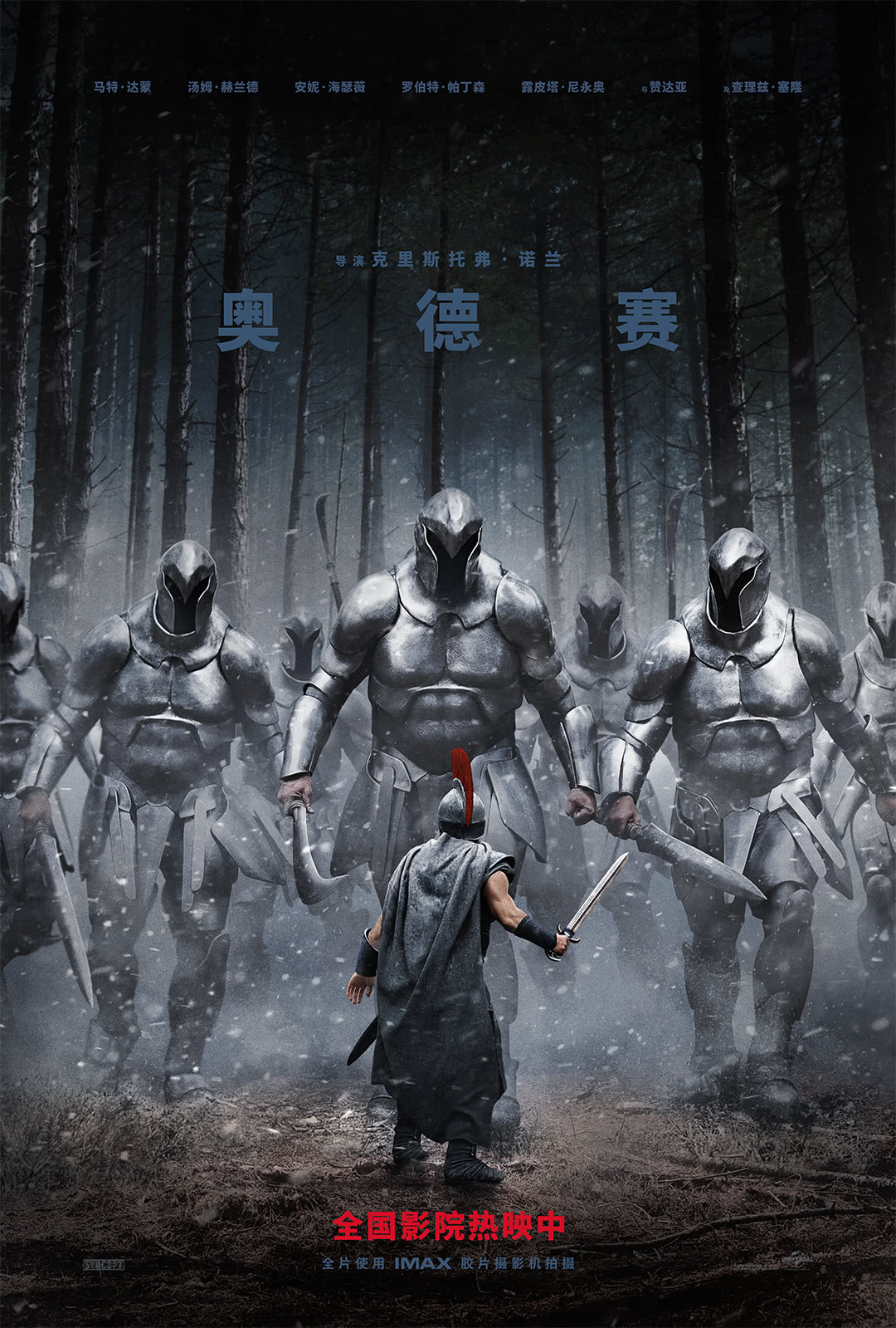 奥德赛 光敏性癫痫同样是反战片——❶《奥德赛》从上帝的视角，诠释杀戮与救赎，还安
