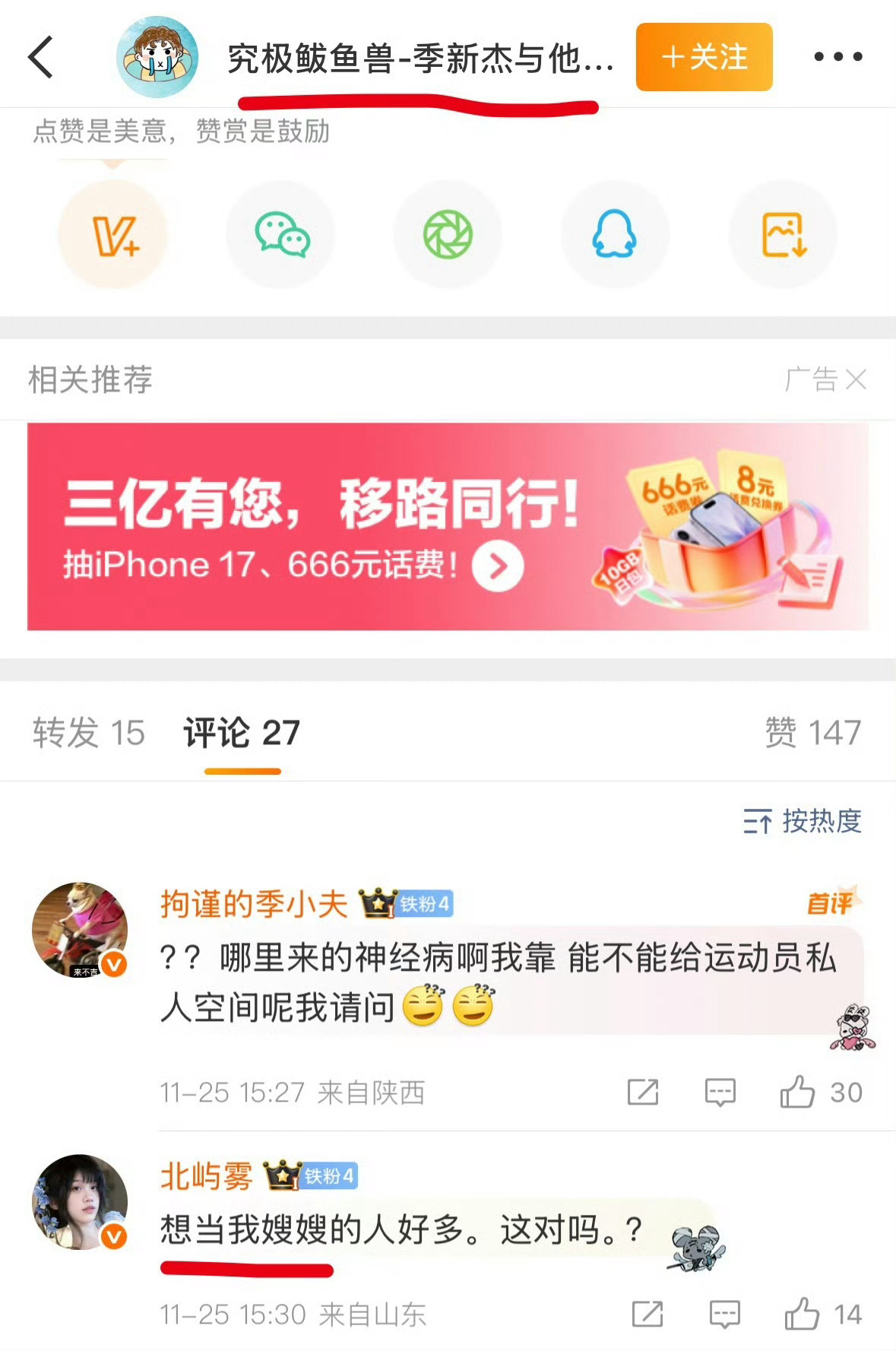 这下我是真的蚌埠住了