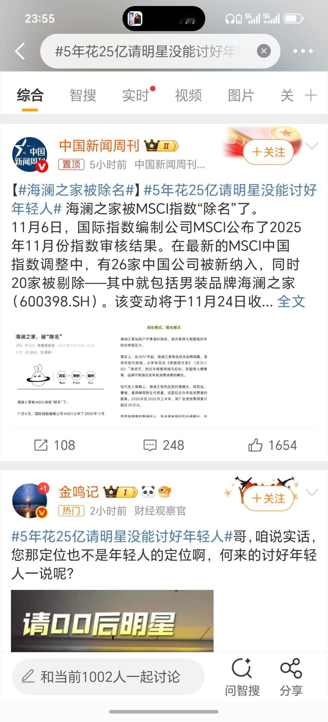 今年双十一还选了件海澜之家的花25亿请明星？如果至少拿一半出来做研发、市场调研，