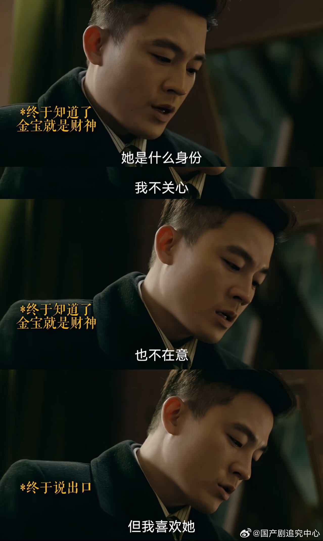 谁说陈开来不爱金宝 金宝的爱是烈火，陈开来的爱却是深埋的炭火。他不敢宣之于口，却