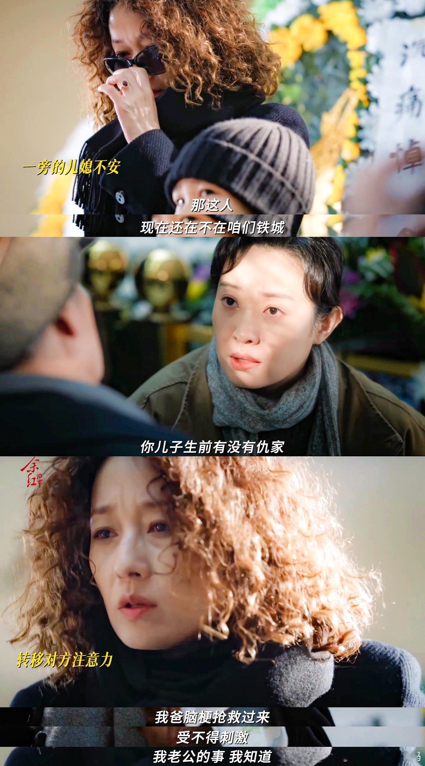 马伊琍新剧头发越卷人越狠 罗子君是失去一切之后才学会站起来，陈红不一样，从来没感