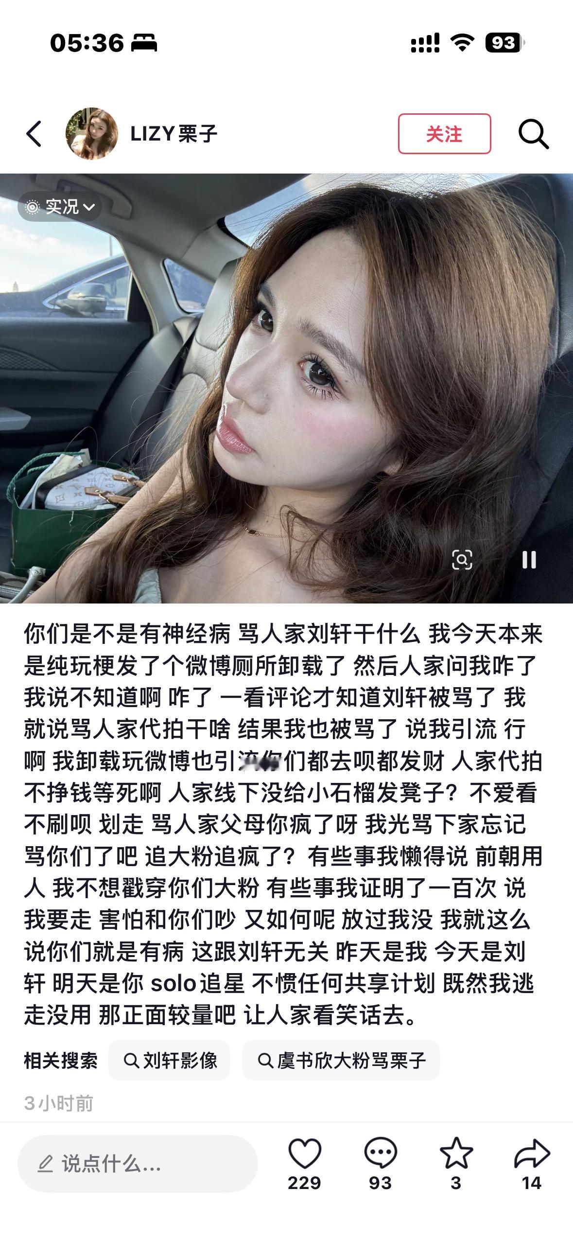 这亩的他妈也有病 