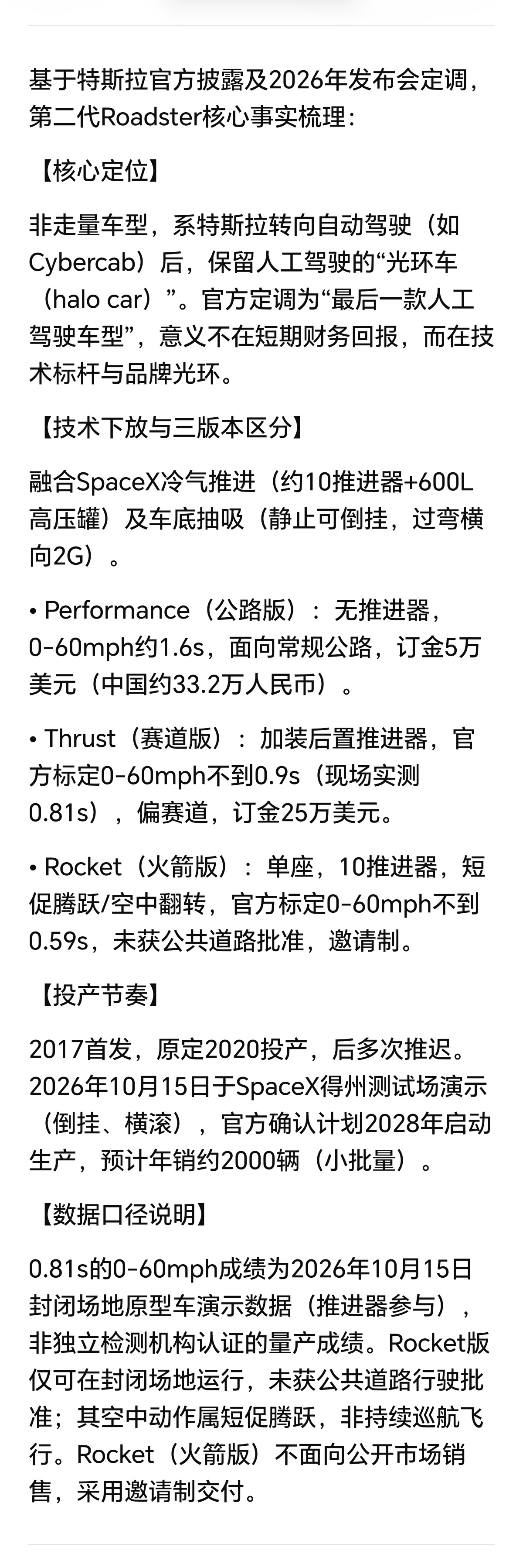 【质疑“飞行汽车”是噱头：媒体评测是否竖起了一个“假想敌”？】近日，央视网针对特
