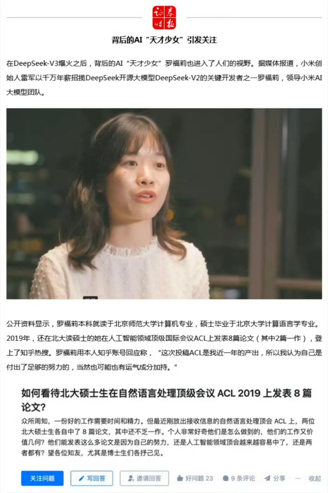 雷军千万年薪挖角95后AI天才少女 有实力的人到哪都很吃香，95后都已经开始领导