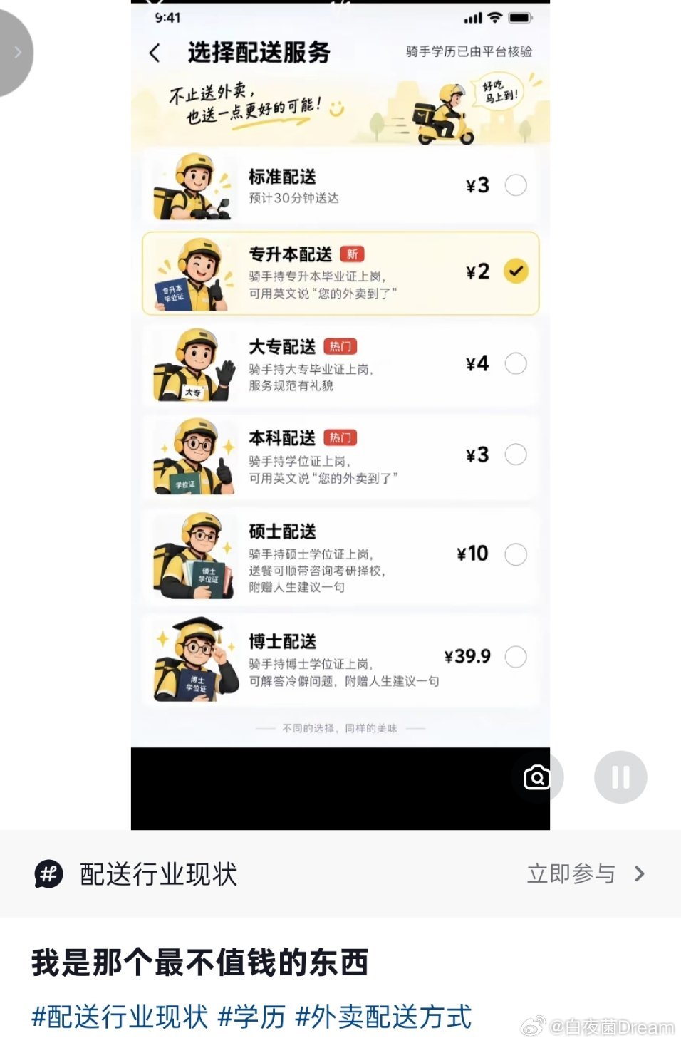 果然，好的大专不比本科差 ​​​