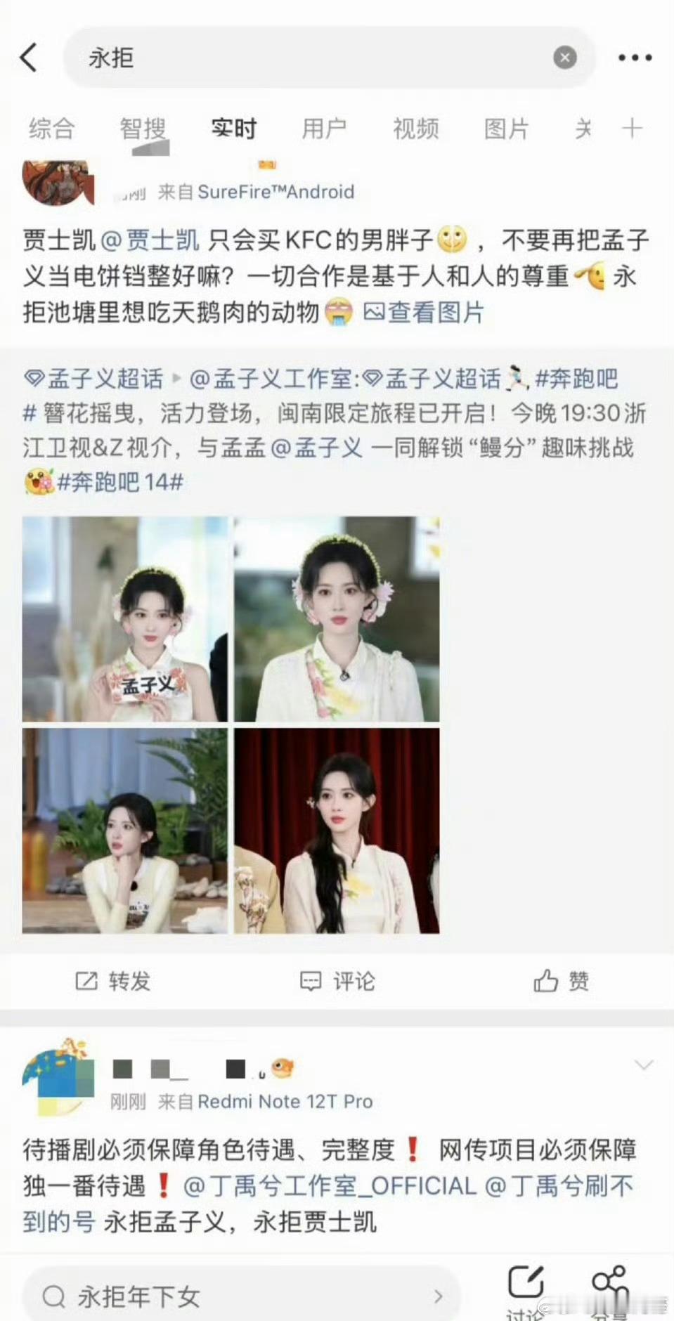 网传丁禹兮要和孟子义合作无尽夏，小丁粉丝永拒中曝孟子义丁禹兮要合作无尽夏