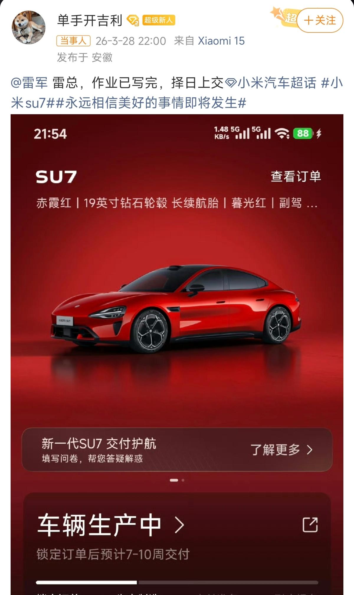 雷军一句回复，网友居然真买了一台小米新SU7[赞]