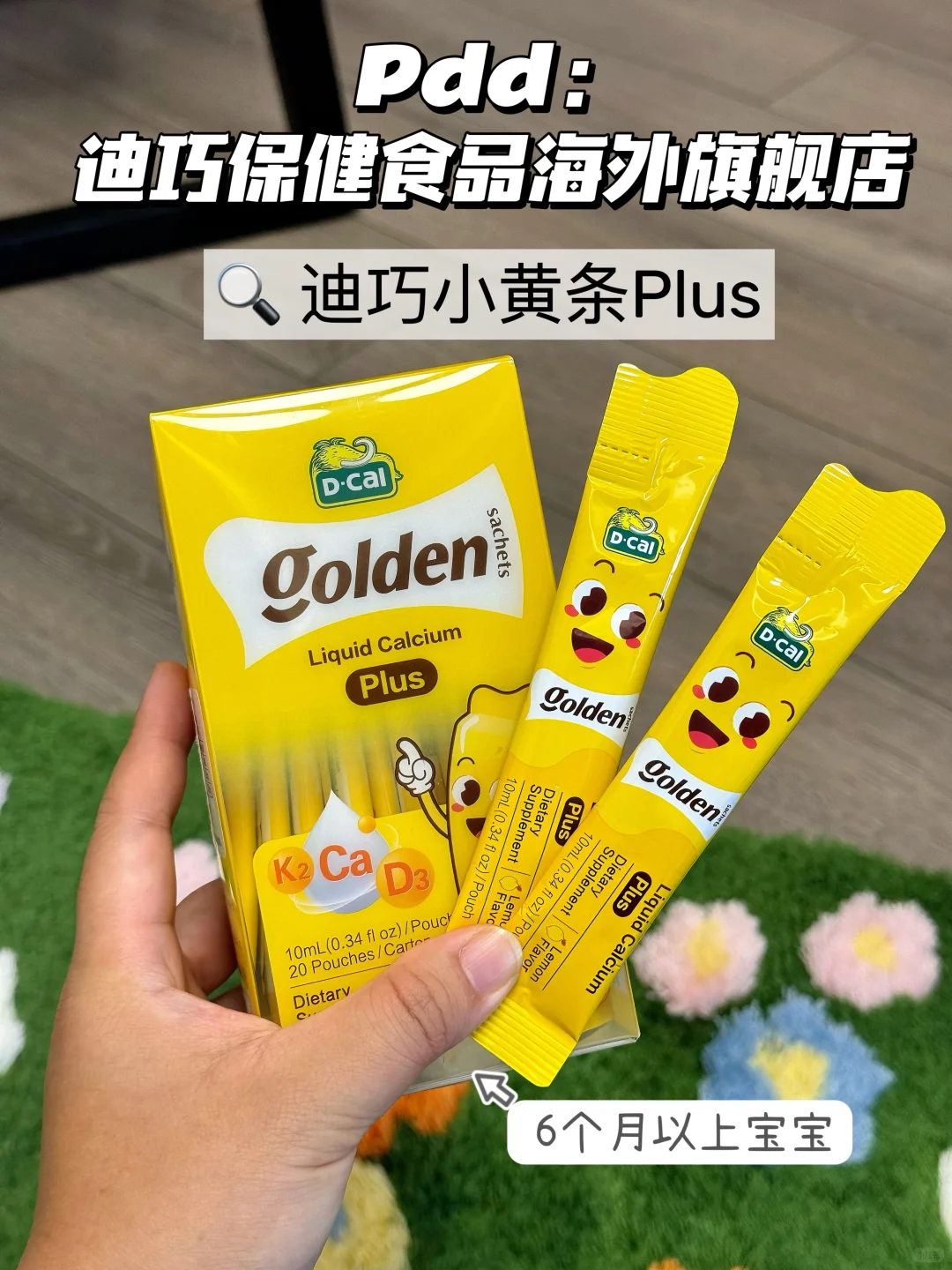 双十一儿童营养品囤货 pdd超靠谱！