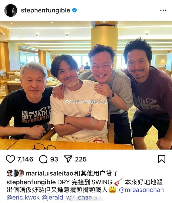 冯德伦陈奕迅合照 来看冯德伦 ins 晒合照，陈奕迅等好友出镜～配文 “跟陈奕迅