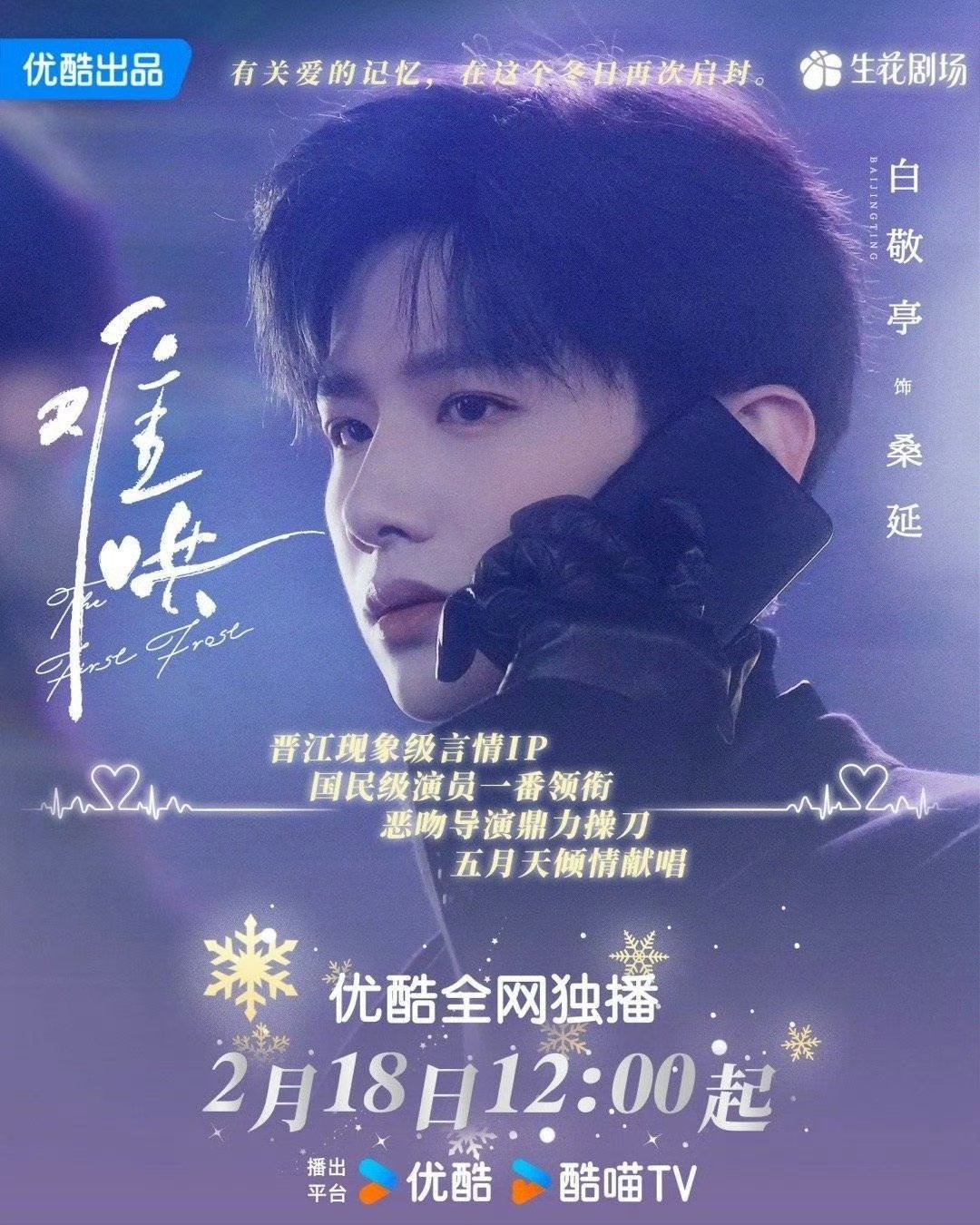 难哄台词 咯噔文学 我觉得台词还可以呀，还是不要未播就唱衰，容易打脸[笑cry]