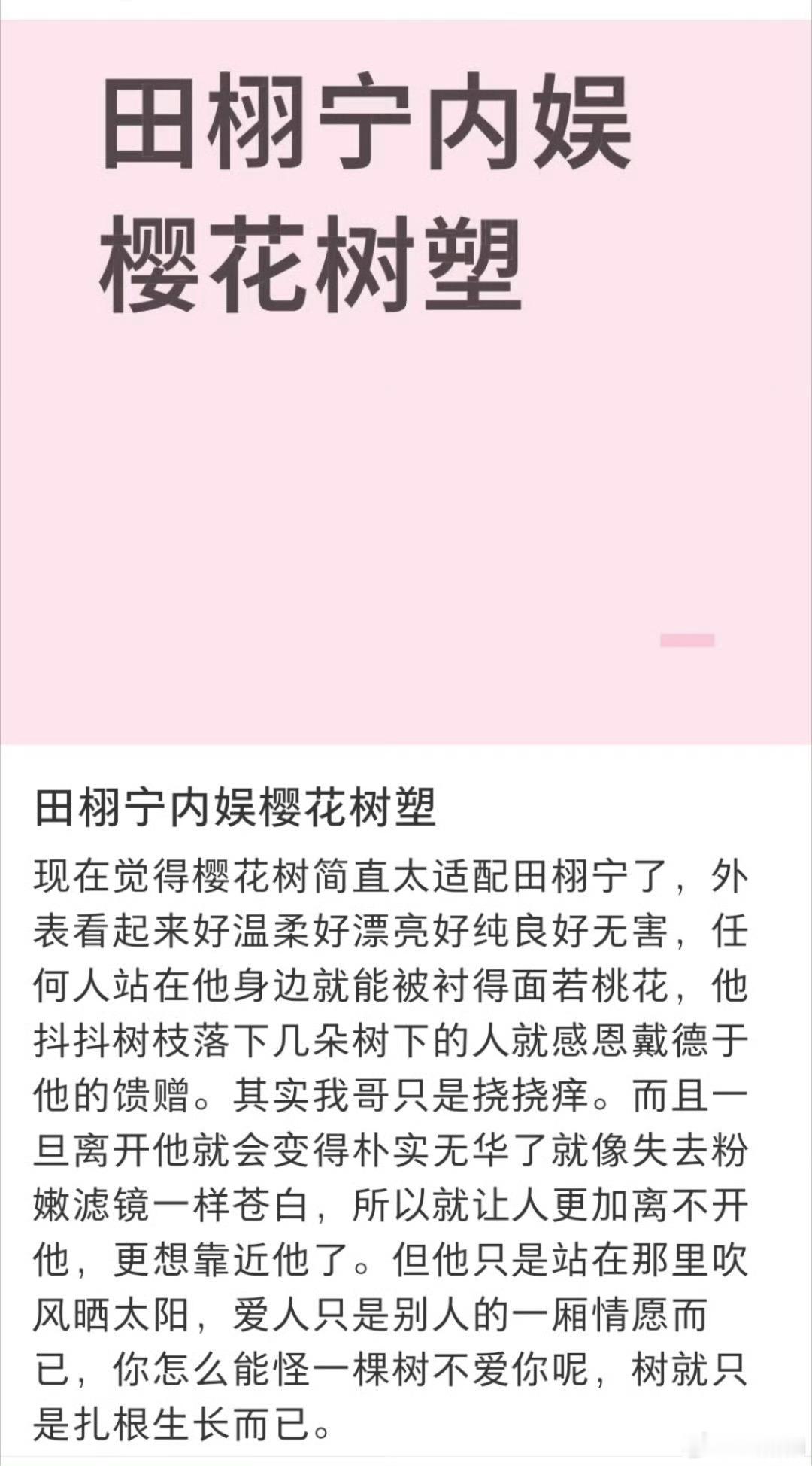 他不仅是一棵树，他还会结果呢！ ​​​