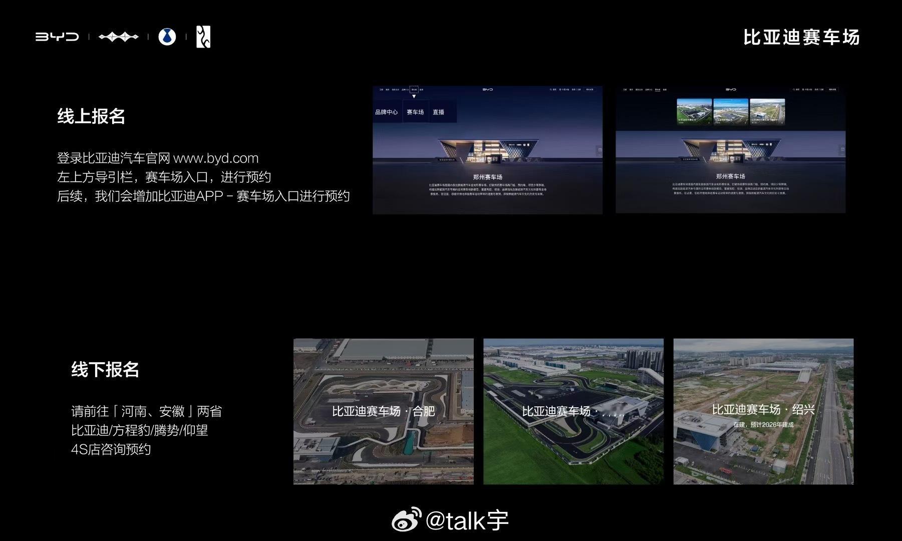 比亚迪这两个赛道吧，看这航拍画面吧咱首先得说一句有总比没有强是吧。但你要说它是个