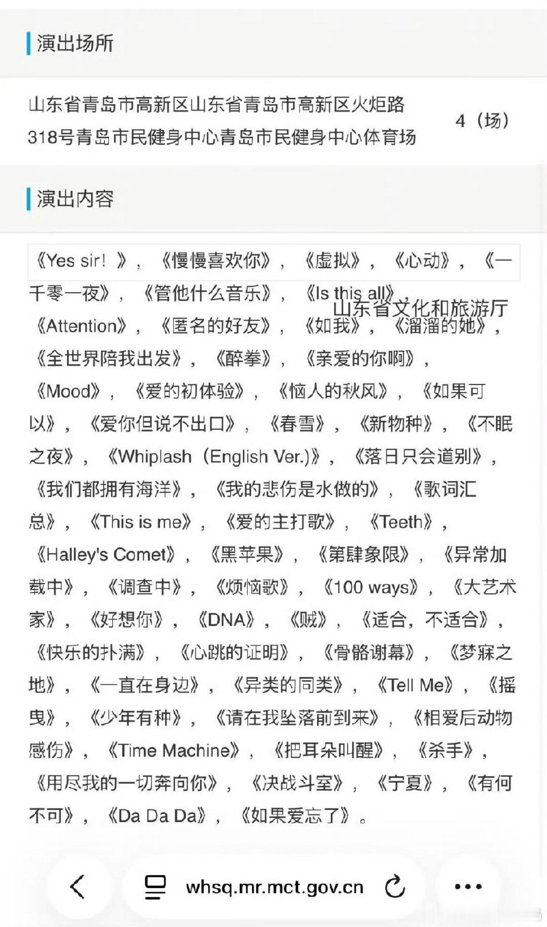 tf四代青岛公演歌单tf四代第肆象限公演歌单歌单来了～ 