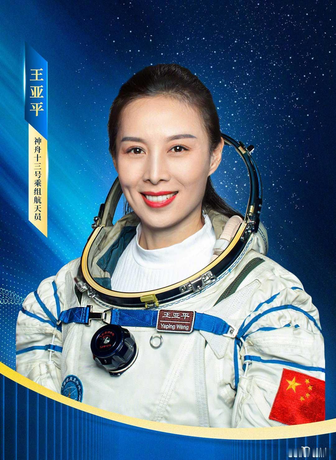 我一直以为中国女权追求的榜样应该是共和国勋章获得者屠呦呦、航天员王亚平刘洋、北斗