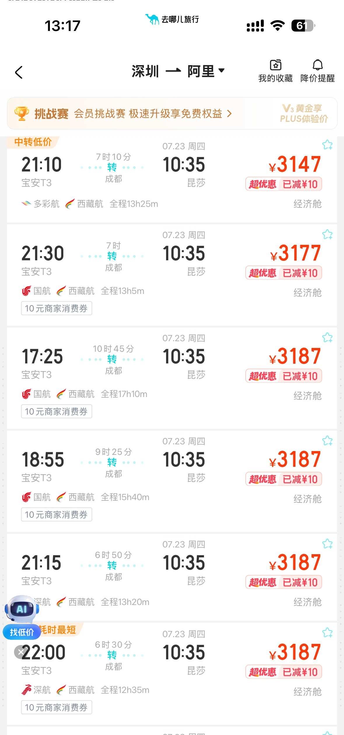 52km徒步攻略求推荐
问问大家拉萨到凯乐石的车是怎么找到，会不会很累，我看要开