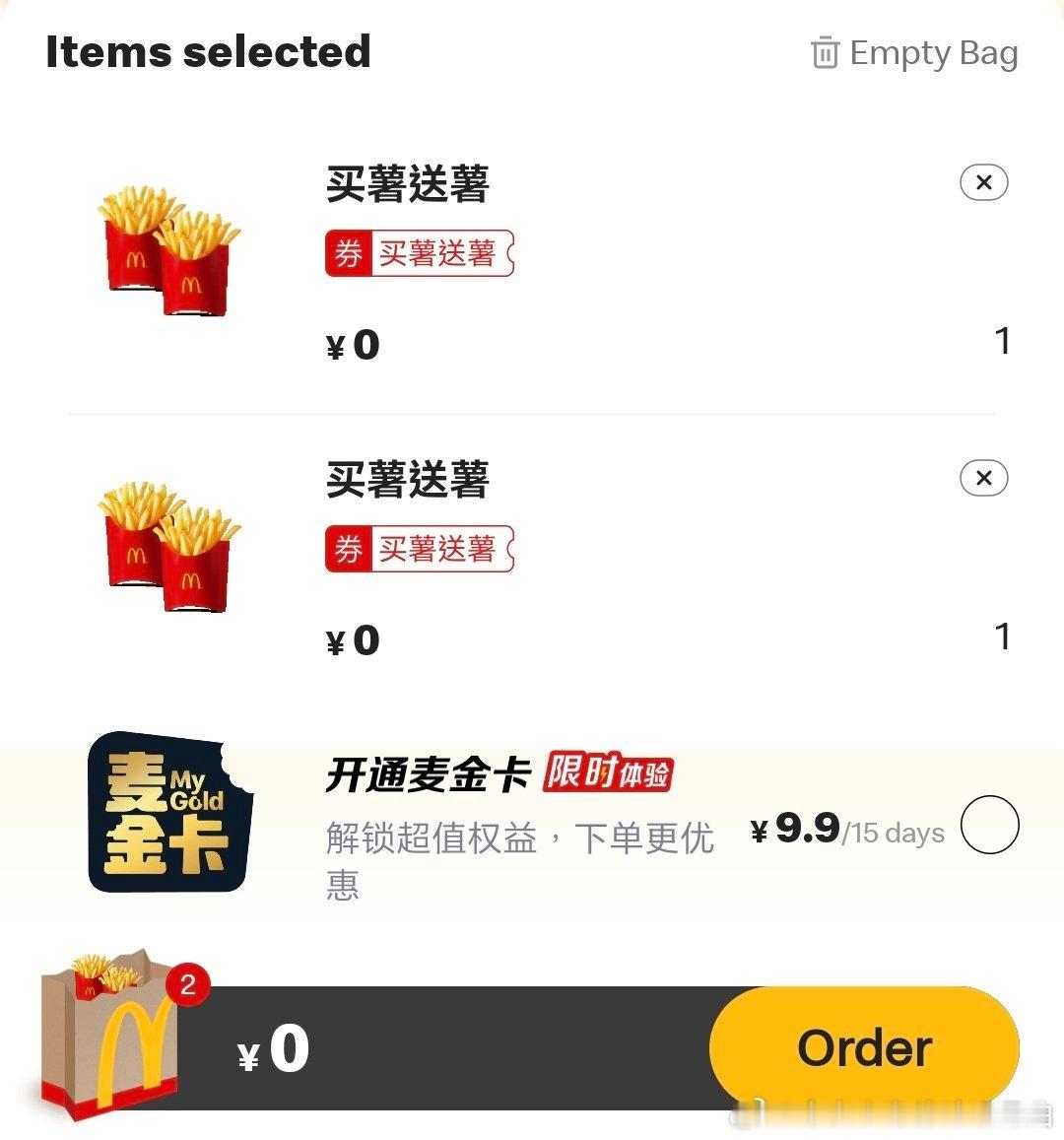 薯条四重奏 