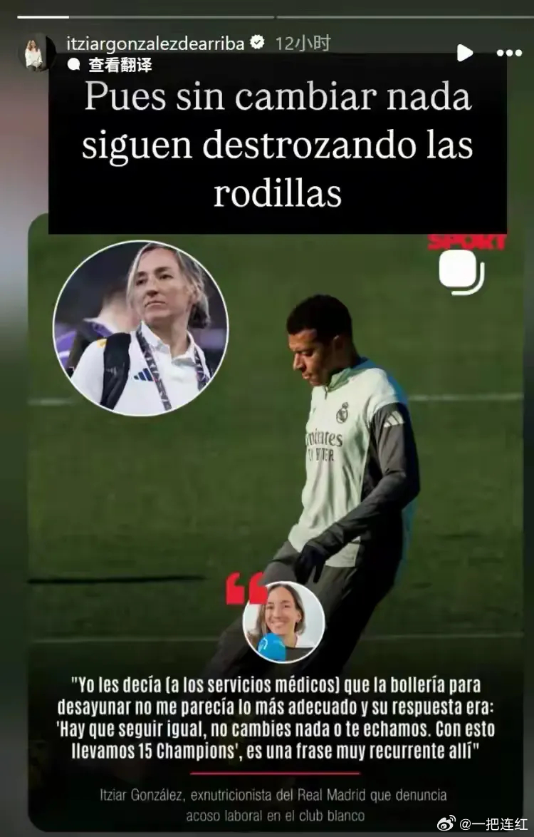 话说前皇马营养师伊齐亚尔·冈萨雷斯最近在社媒上翻了段旧采访，内容相当敢说！他提到