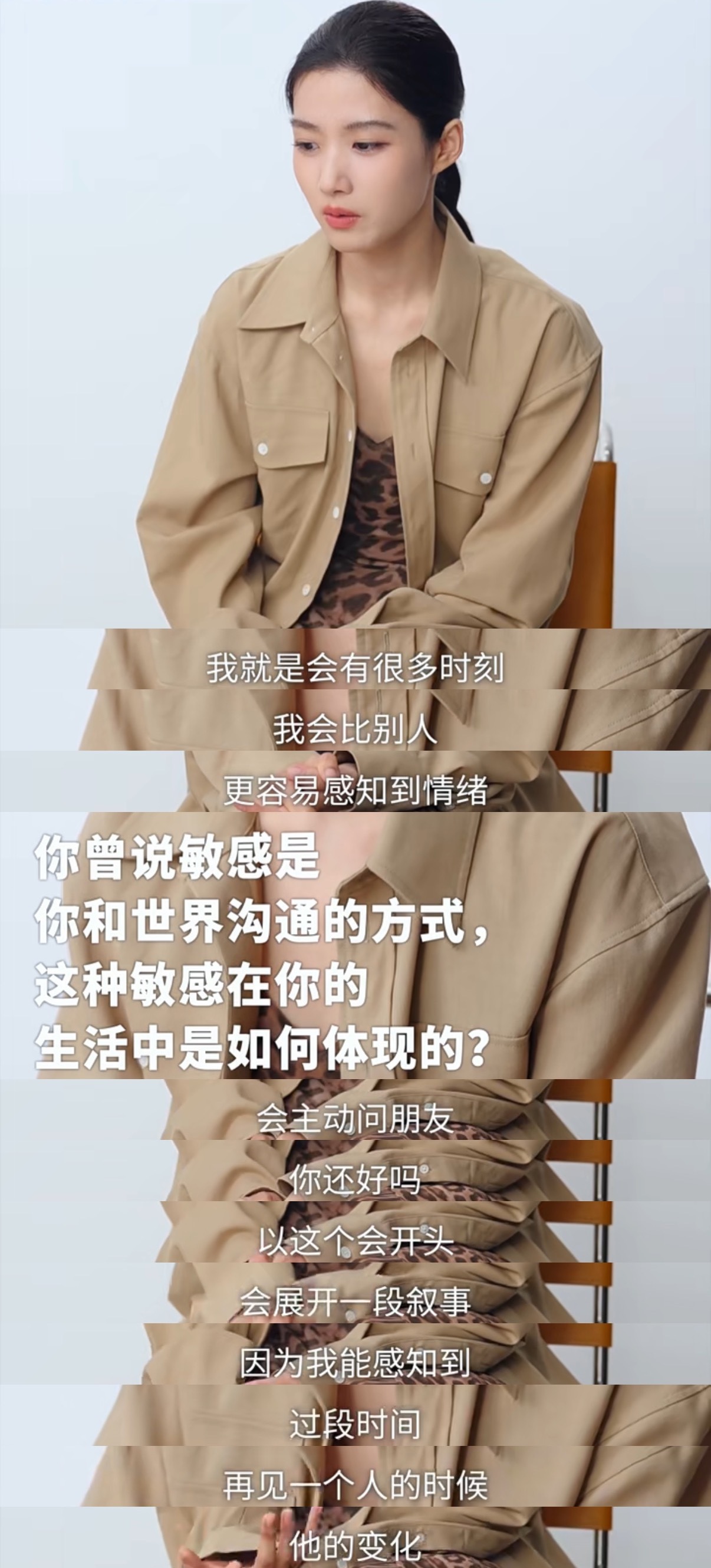 卢昱晓敏感是一种天赋 很有自己想法言之有物的噜…敏感是一种天赋—像削铅笔一样“我