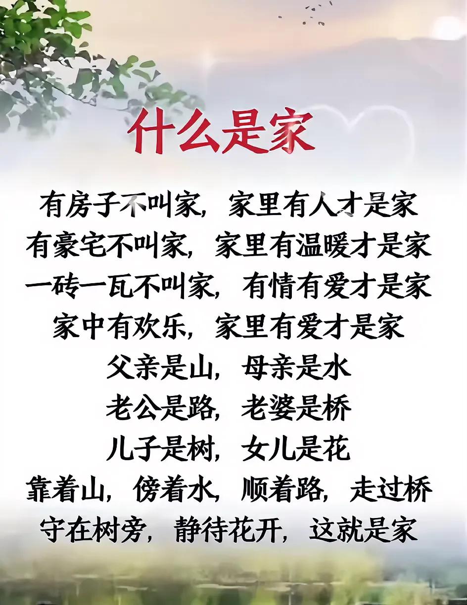 这就是家