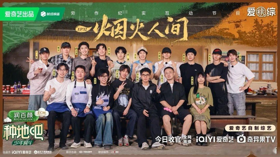 桃的种地吧第四季收官这期烟火气直接拉满，厨人上门做三合一臊子面大餐，十个勤天干完