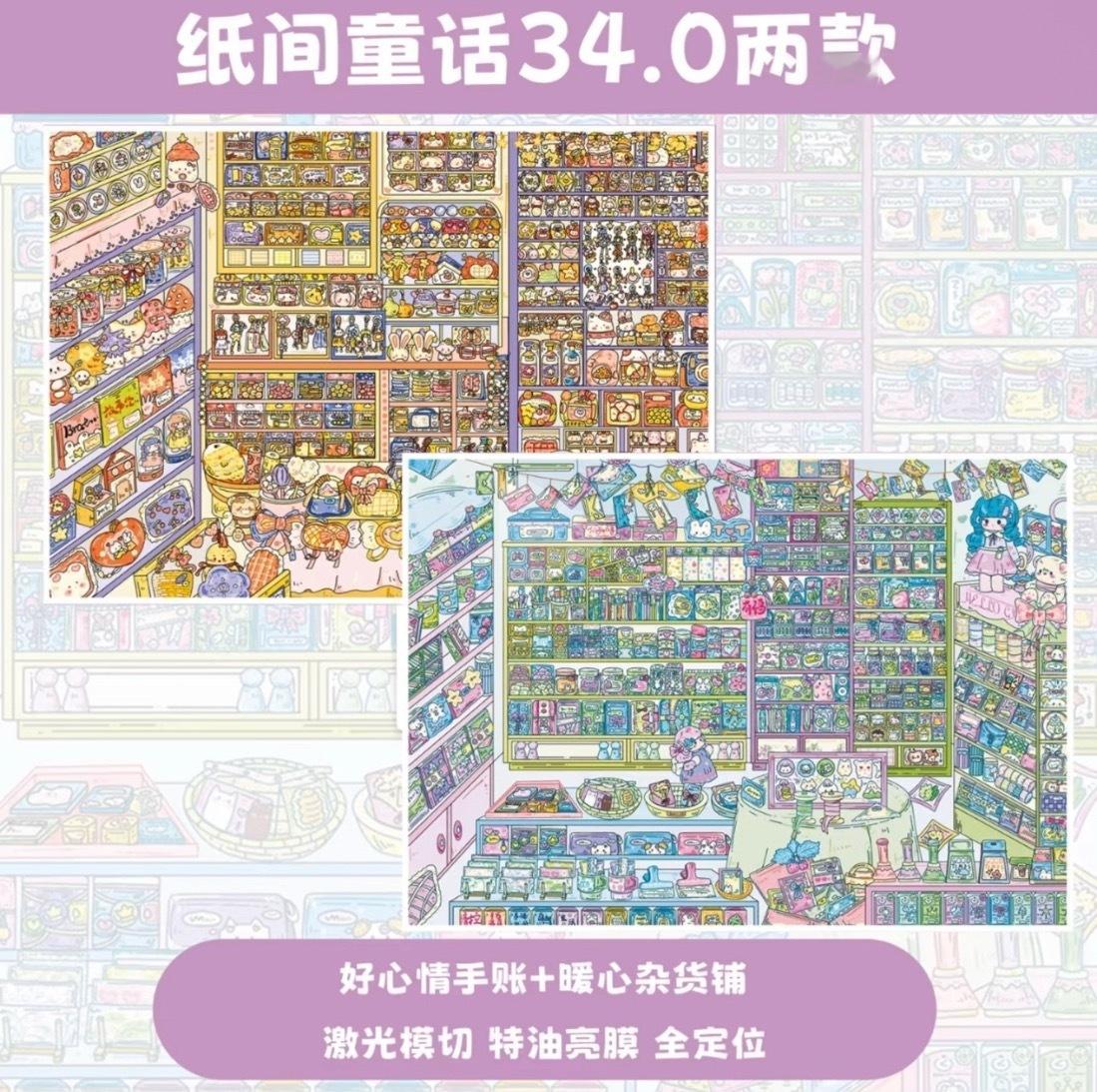 又在心动 