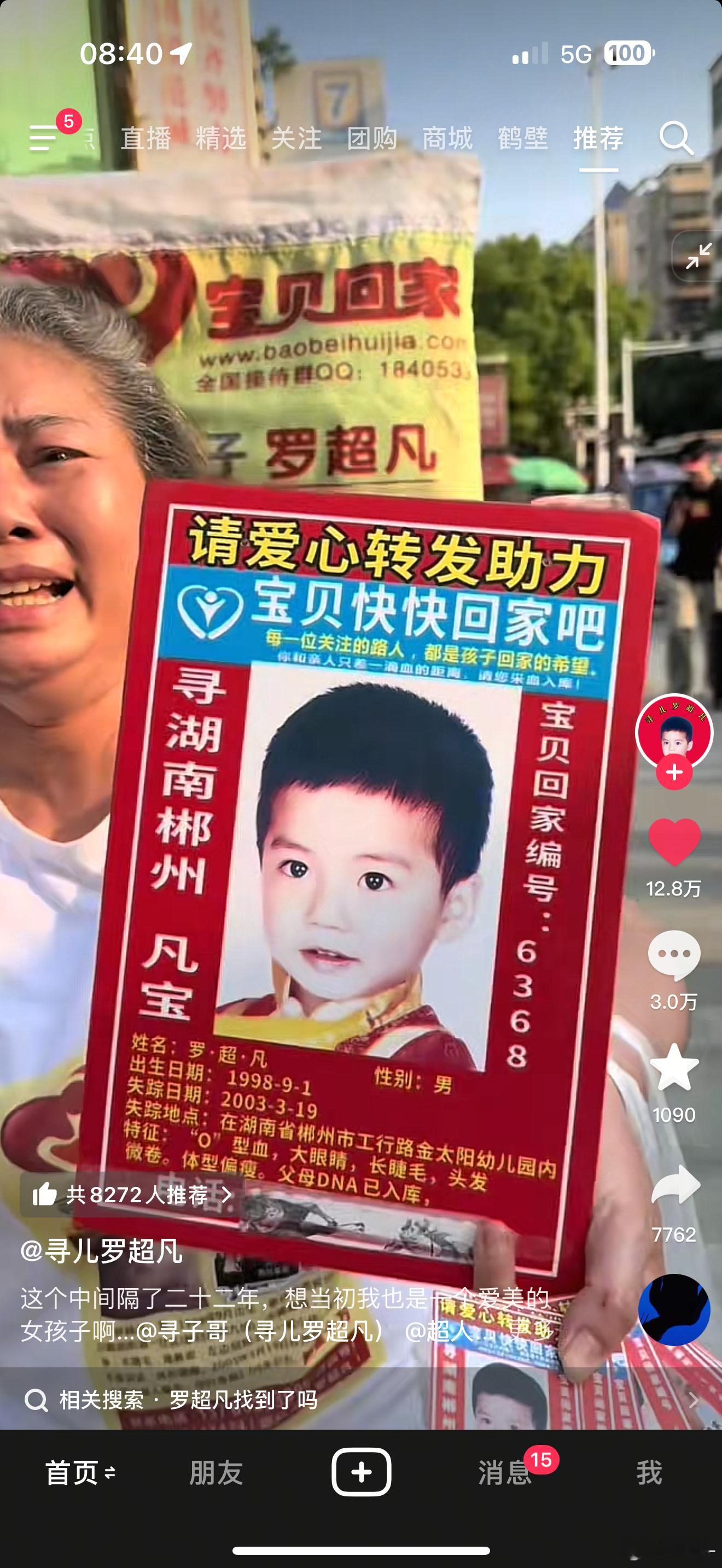 真的很想帮助这些寻亲的 但我做的不是小生意没办法复印贴纸 所以还有什么别的办法 