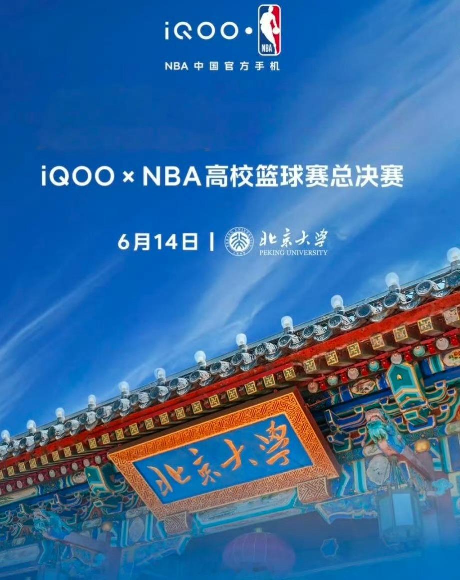 iqoo 🏀 iQOOxNBA高校篮球赛iQOO15T巅峰对决，一触即发！你准