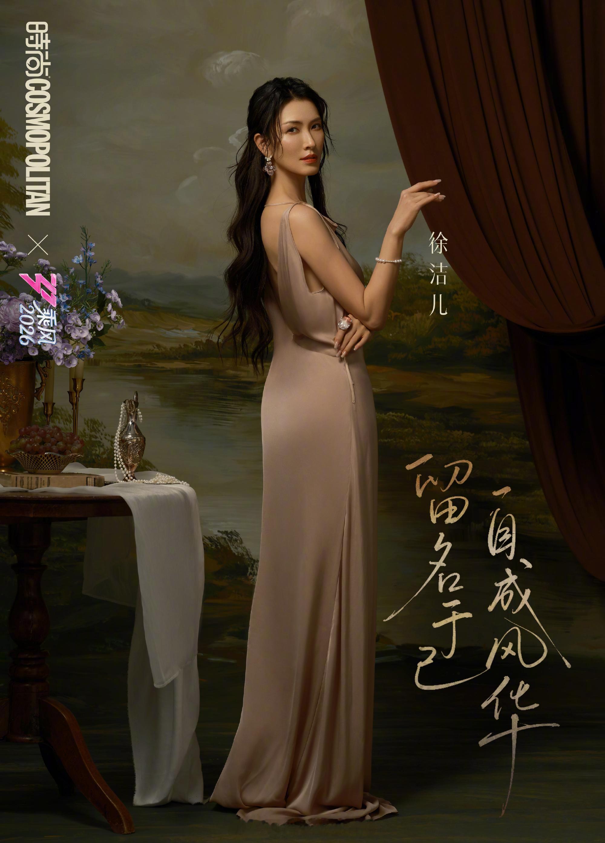 COSMO乘风四公油画大片乘风2026COSMO·UPCOSMO联名乘风2026
