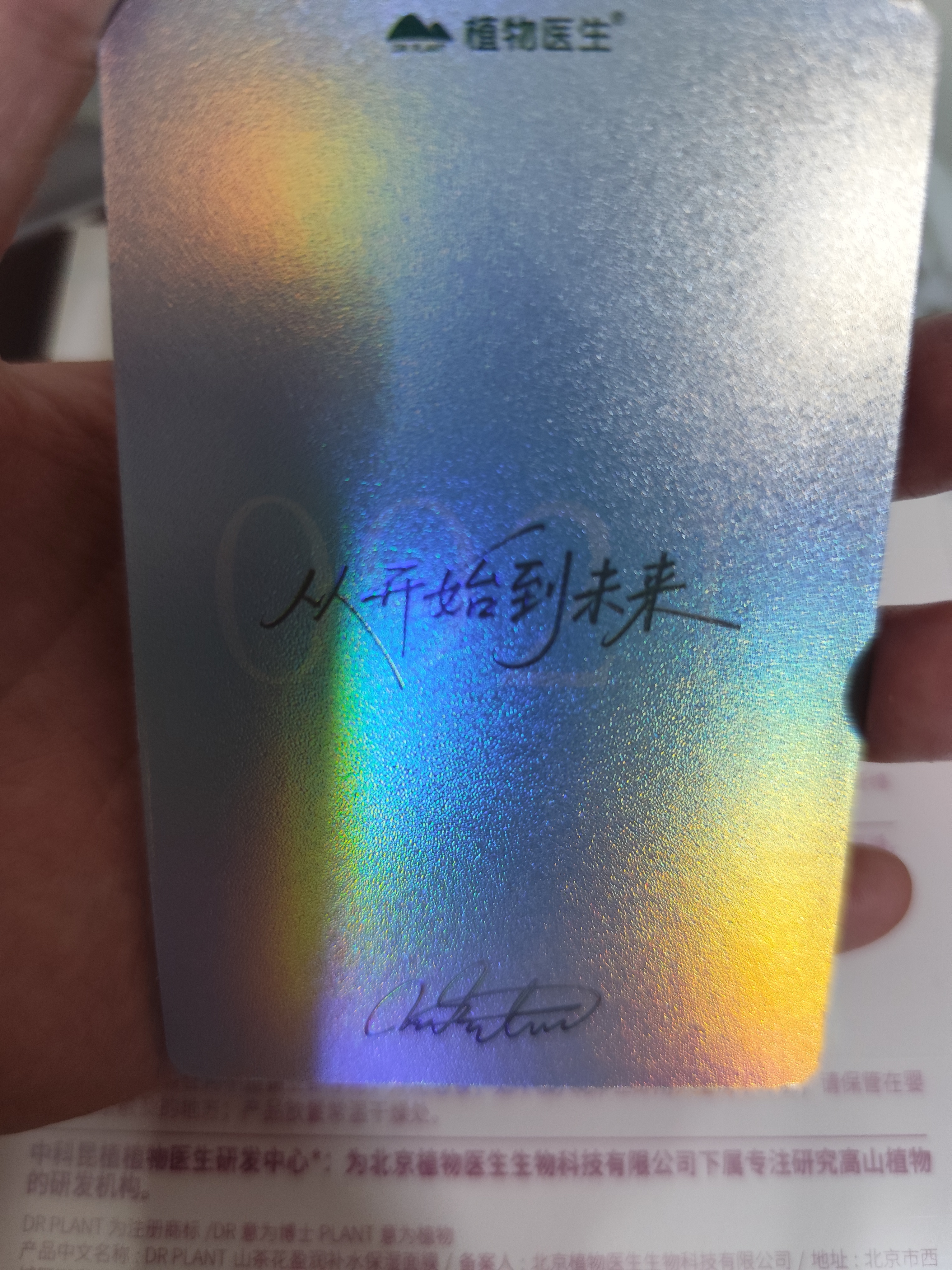 哇塞！