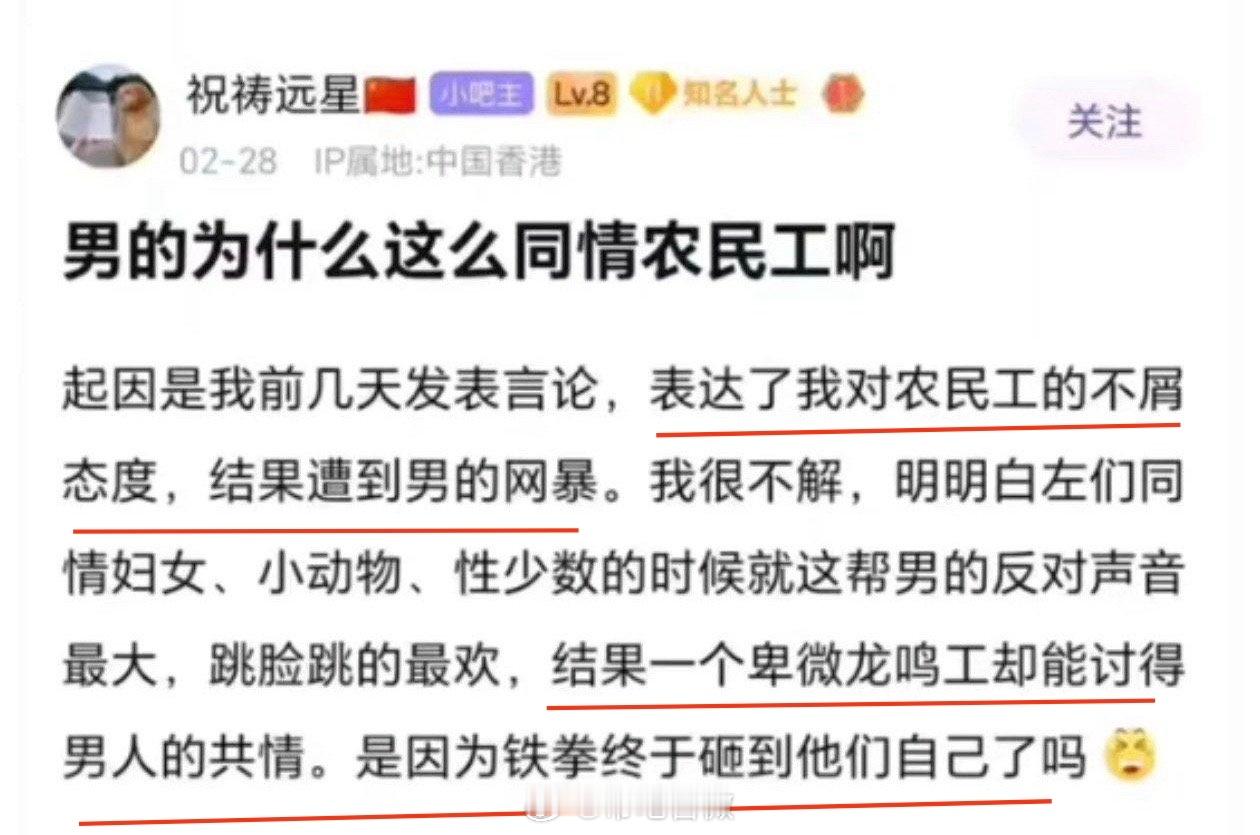 农民工不是性别，男女都可以是农民工，为什么这些拳师这么逆天？是教育没到位吗？ ​