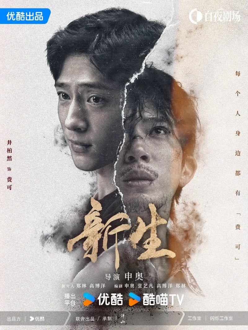 9月7日周一，今晚《新生》重播
        四川卫视
        7日2