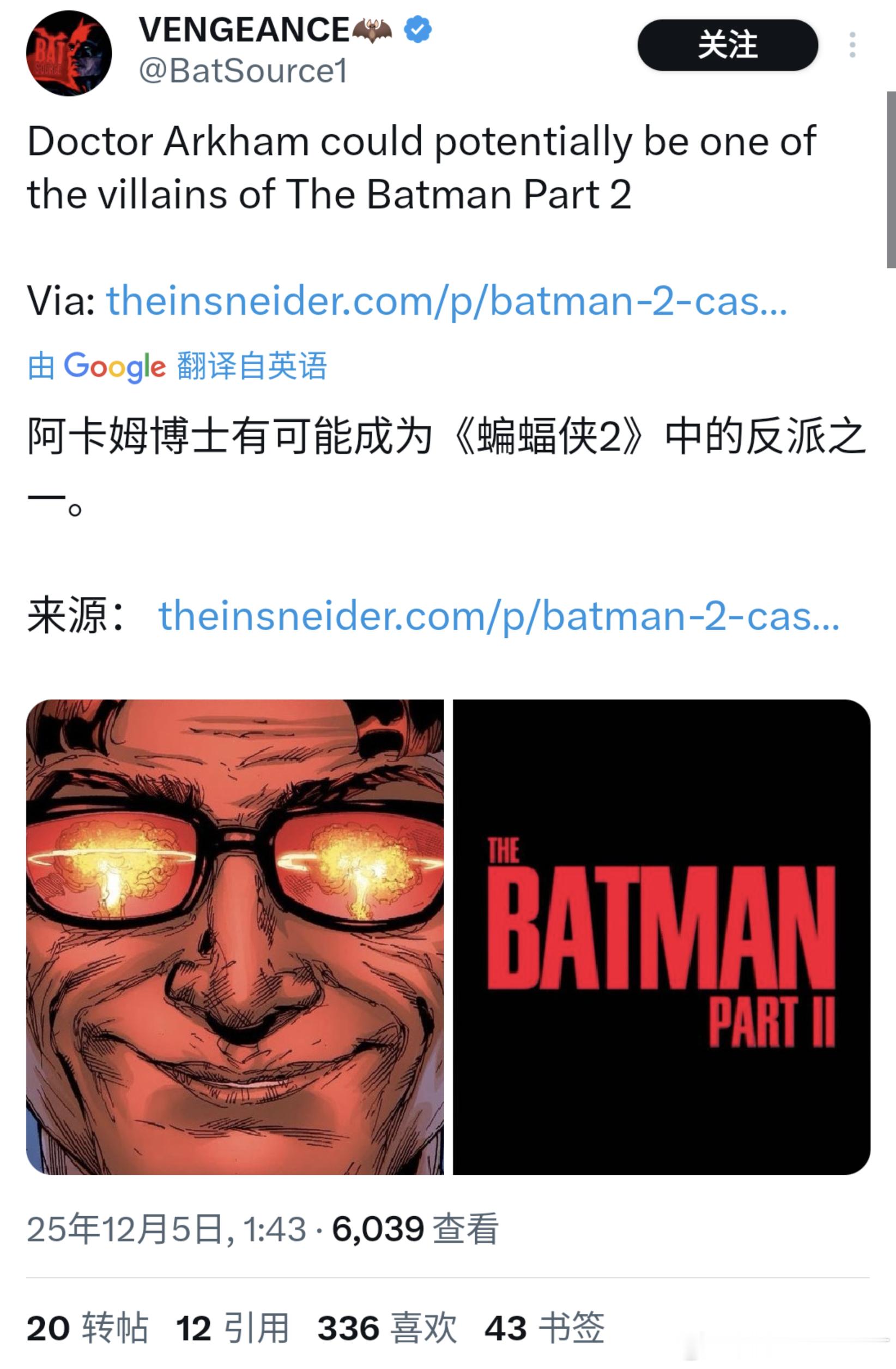 阿卡姆医生有可能是《蝙蝠侠 2》的反派之一之前也曾有相关选角传闻 