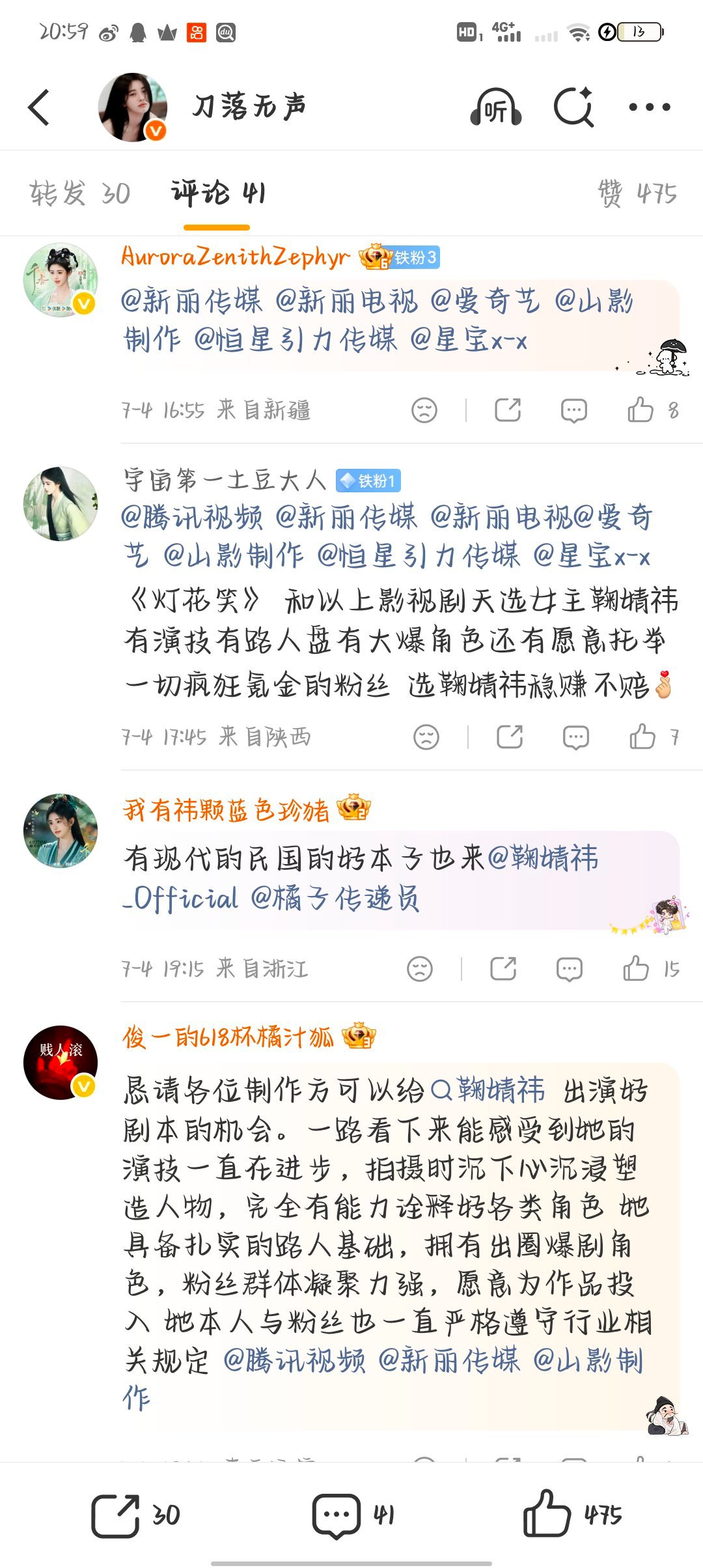 有时候真的搞不懂为什么每次都强调过很多遍了不要说《灯花笑》鞠是“天选”，但是依旧