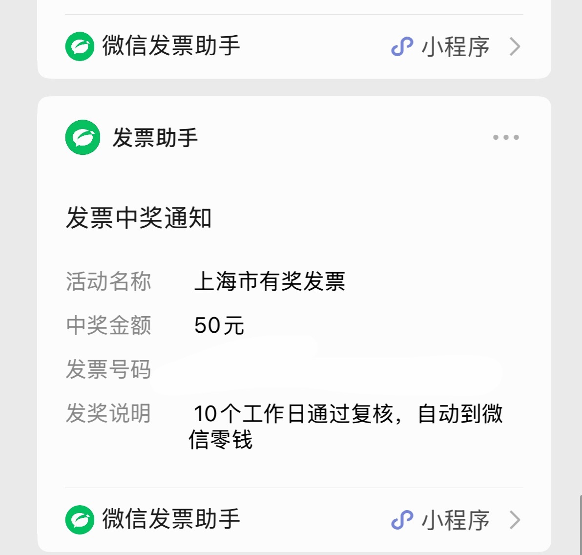 允许所有人季度zfb抽了十几张就中了20块钱vx抽了10张就中了100