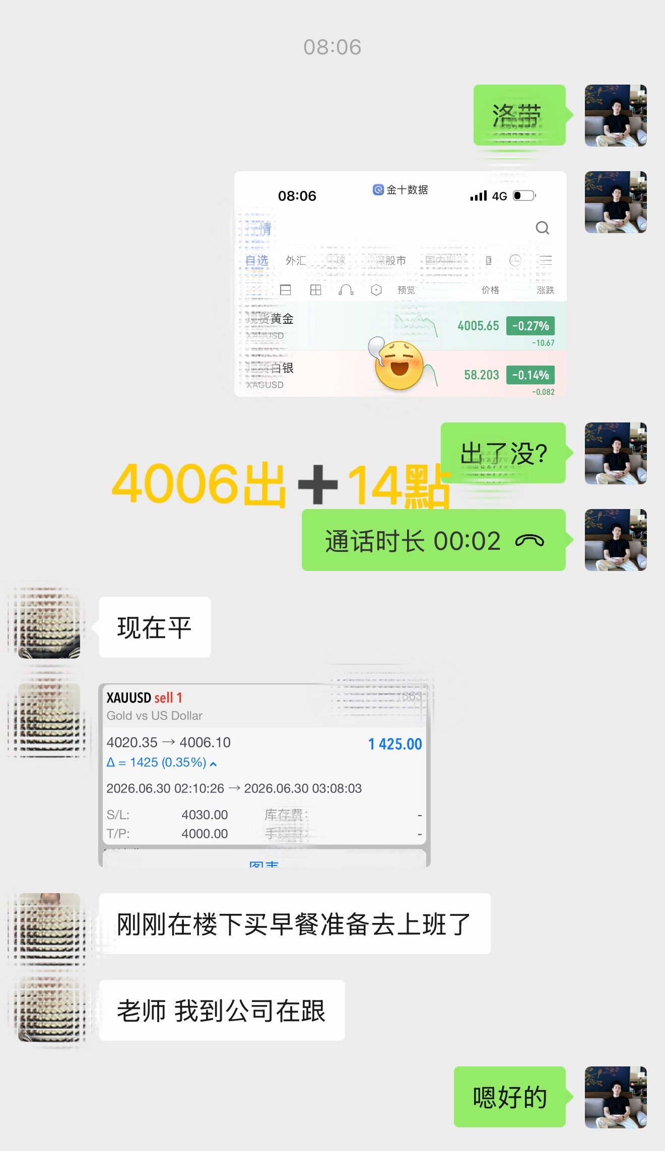 箜 箪  1：4020  — 4006 箜，収 14 碘（ 1425 🔪） 黄