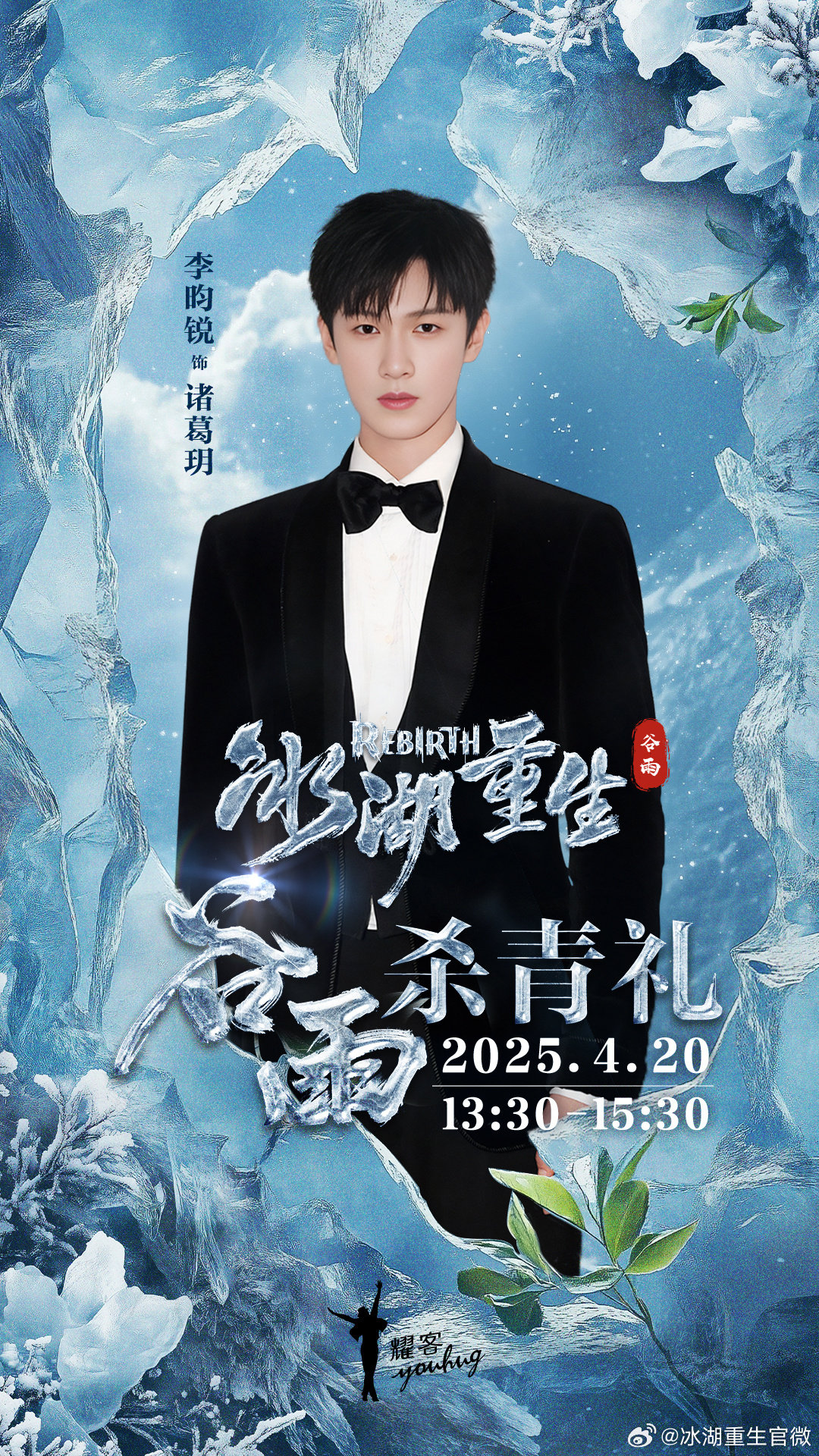 李昀锐诸葛玥这滴泪 李昀锐诸葛玥沉锋待世如约而至 李昀锐诸葛玥沉锋待世如约而至，