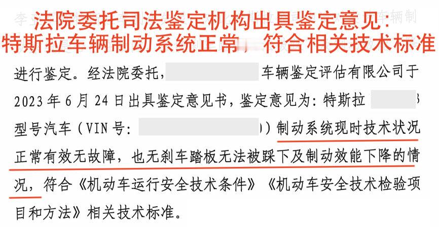 [允悲] 上海车展闹事的西安李女士和特斯拉的官司也结束了（这次是二审，也是终审）