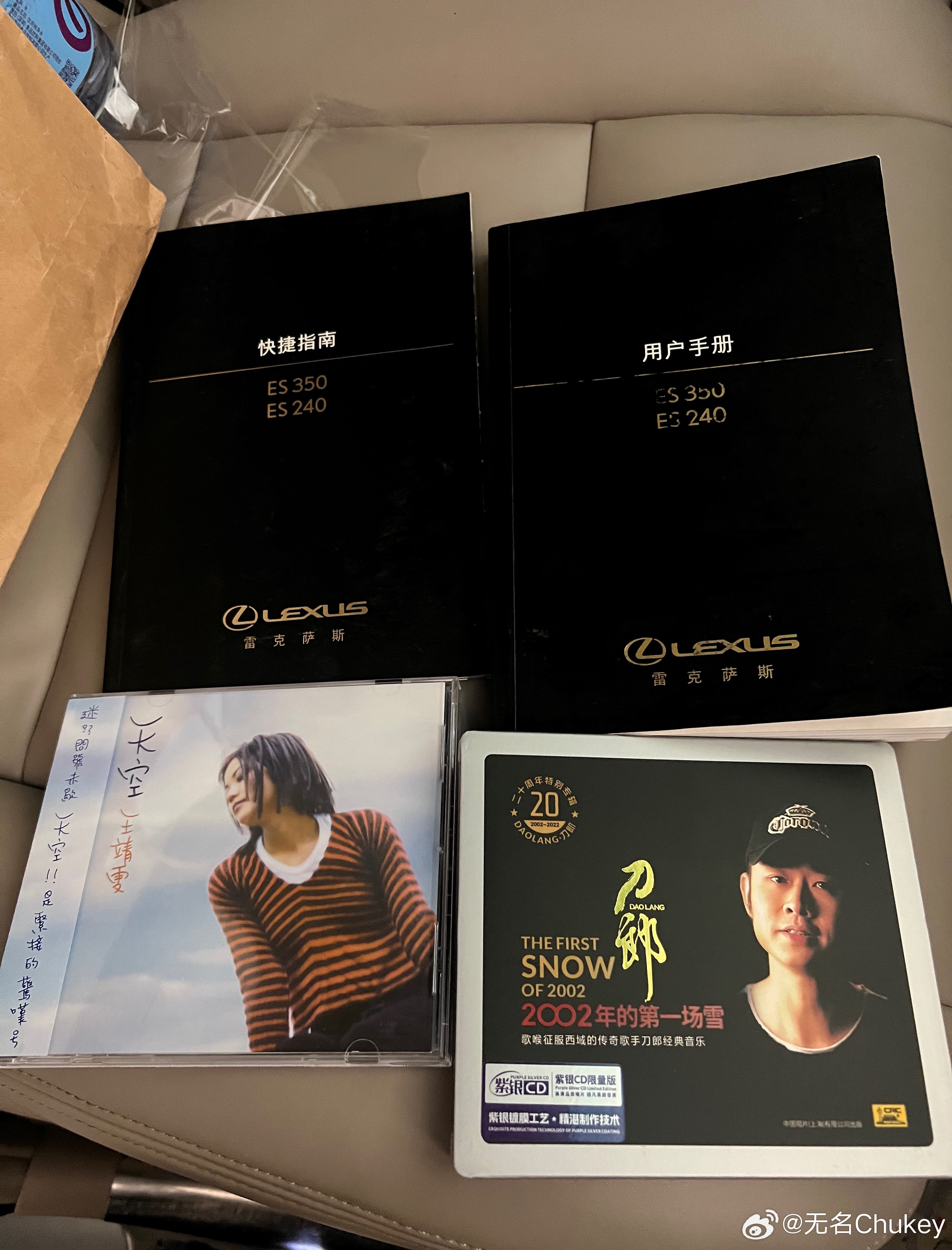 开心，朋友送的刀郎和王菲的专辑，还有我那台ES的说明说 肇庆