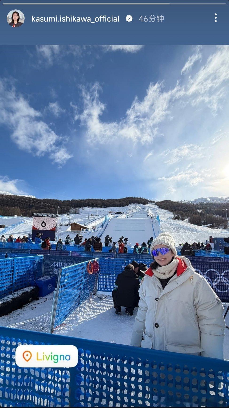 米兰冬奥会 石川佳纯前往现场观看了自由式滑雪男子双人雪上技巧的比赛📷 