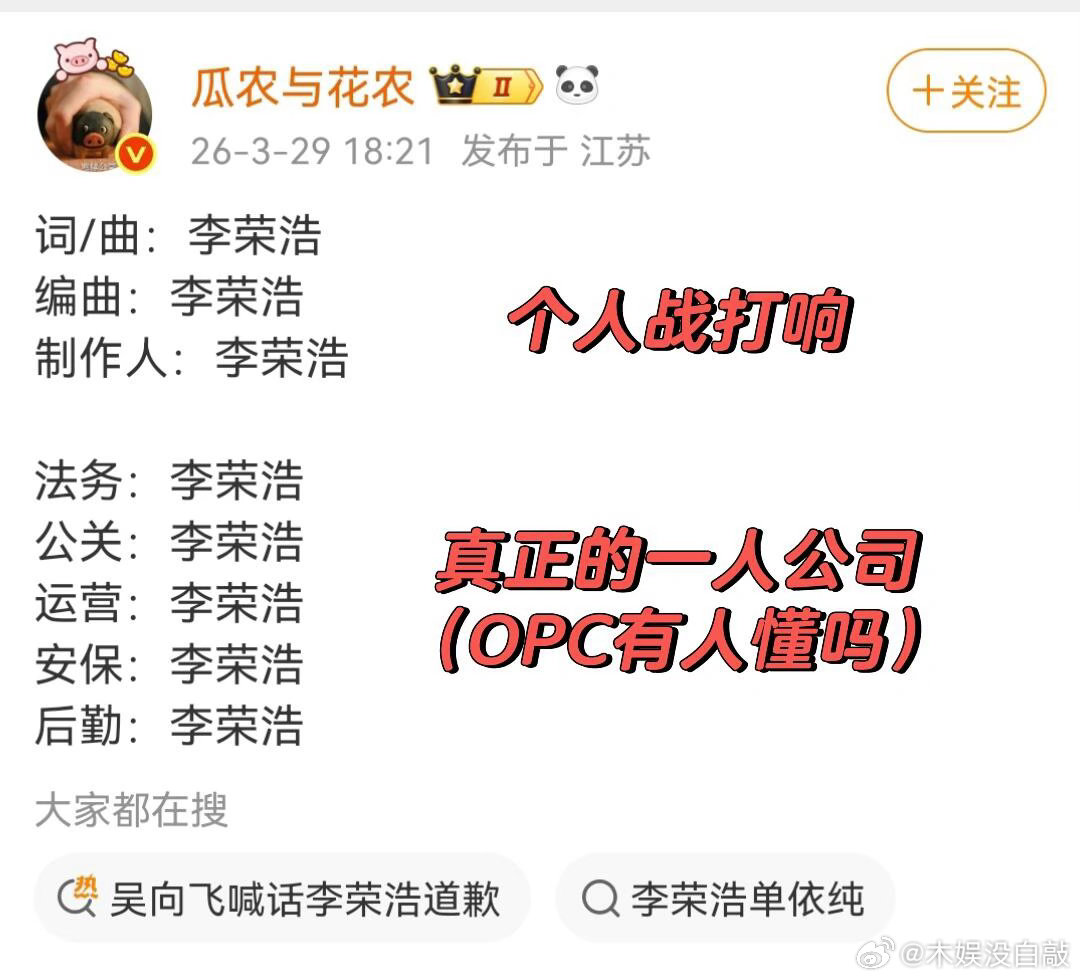 热评说 小眼在大眼杀疯了！大眼文娱热搜霸榜了李荣浩4连质问单依纯